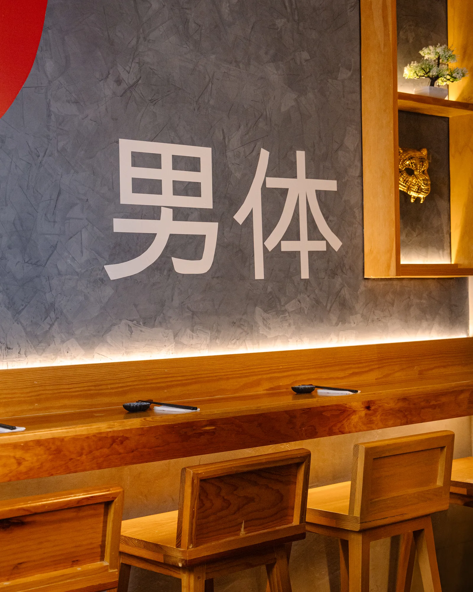 Nantai's sushi bar in Cancún beneath the 男体 kanji